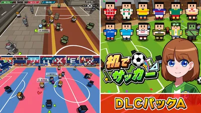 机でサッカーDLCパックAのパッケージ画像