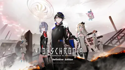 ディスクロニア:クロノスオルタネイト - ディフィニティブエディションのパッケージ画像