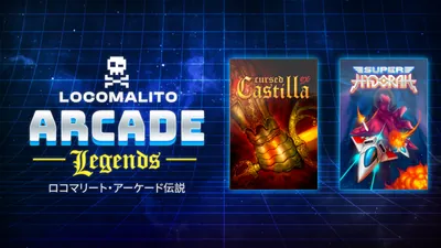 Locomalitoアーケード伝説のパッケージ画像