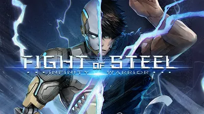 Fight of Steel: Infinity Warriorのパッケージ画像