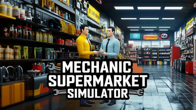 Mechanic Supermarket Simulatorのパッケージ画像