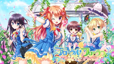 フローラル・フローラブのパッケージ画像