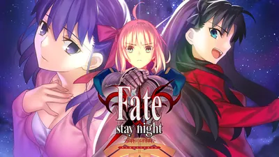 Fate/stay night REMASTEREDのパッケージ画像