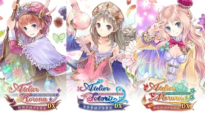 アトリエ ~アーランドの錬金術士1・2・3~ DXのパッケージ画像