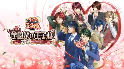 テニスの王子様 も~っと 学園祭の王子様 ♡-40 and more...のパッケージ画像
