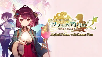 ソフィーのアトリエ2 ~不思議な夢の錬金術士~ Digital Deluxe with Season Passのパッケージ画像