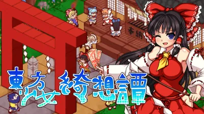 東方少女綺想譚のパッケージ画像