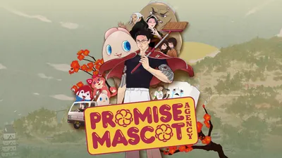プロミス・マスコットエージェンシーのパッケージ画像