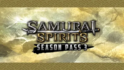 SAMURAI SPIRITS シーズンパス 3のパッケージ画像