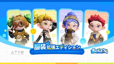 ポッピュコム 服装拡張エディションのパッケージ画像