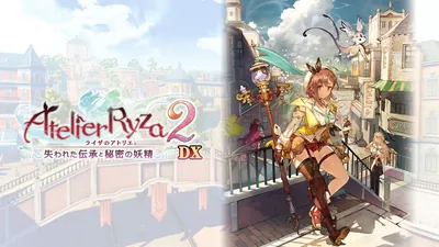 ライザのアトリエ2 ~失われた伝承と秘密の妖精~ DXのパッケージ画像