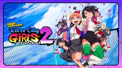 熱血硬派くにおくん外伝 リバーシティガールズ2のパッケージ画像