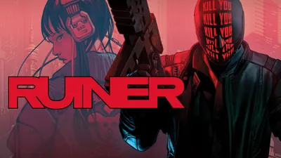 RUINERのパッケージ画像