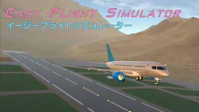 Easy Flight Simulatorのパッケージ画像