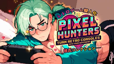レトロゲーム擬人化:彼氏コレクション (Pixel Hunters: Turn Retro Consoles into your Boyfriend)のパッケージ画像