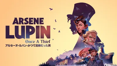 アルセーヌ・ルパン かつて泥棒だった男 (Arsene Lupin - Once a Thief)のパッケージ画像