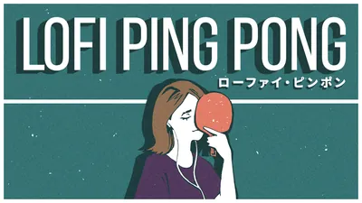 ローファイ・ピンポンのパッケージ画像