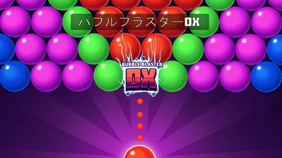 バブルブラスターDXのパッケージ画像