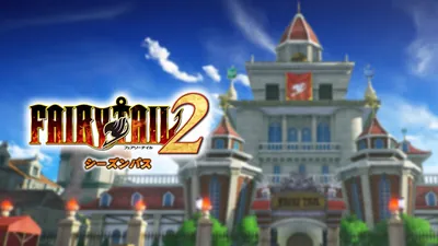 FAIRY TAIL2 シーズンパスのパッケージ画像