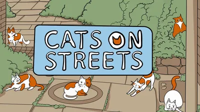 街の中の猫 : Cats on Streetsのパッケージ画像