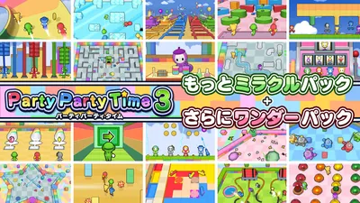 もっとミラクルパック + さらにワンダーパックのパッケージ画像