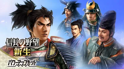 『信長の野望・新生 PK』 シナリオ6本セットのパッケージ画像