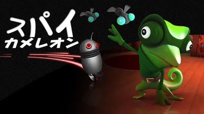 スパイカメレオンのパッケージ画像