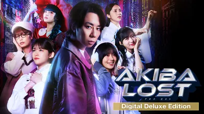 AKIBA LOST：デジタルデラックスエディションのパッケージ画像