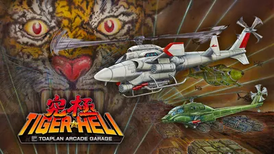 究極タイガーヘリ -TOAPLAN ARCADE GARAGE-のパッケージ画像