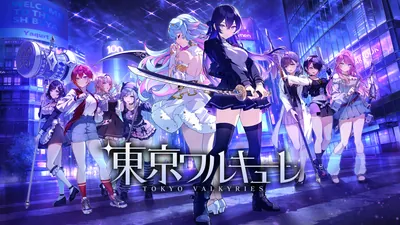 東京ワルキューレのパッケージ画像