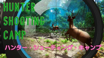 Hunter Shooting Camp (ハンター・シューティング・キャンプ)のパッケージ画像