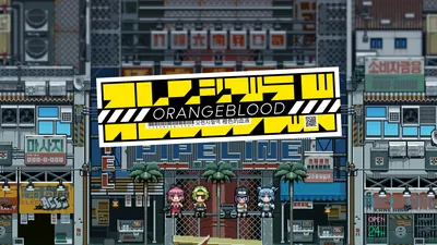 Orangeblood (オレンジブラッド)のパッケージ画像