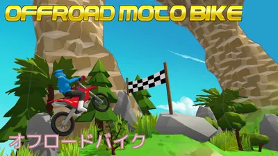Offroad Moto Bike (オフロードバイク)のパッケージ画像