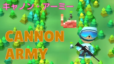 CANNON ARMY(キャノン・アーミー)のパッケージ画像