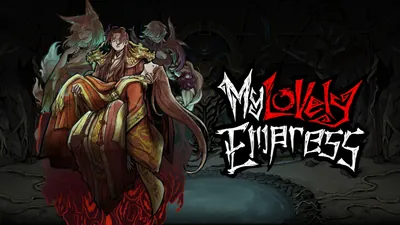 私の愛しい皇后 (My Lovely Empress)のパッケージ画像