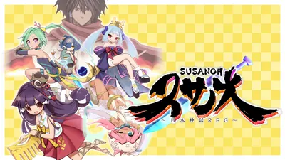 スサノオ~日本神話RPG~のパッケージ画像