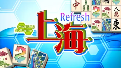 上海 Refreshのパッケージ画像