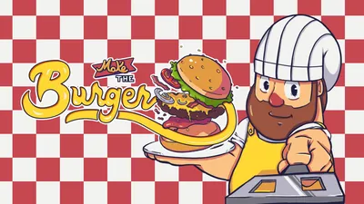 メイクバーガーのパッケージ画像