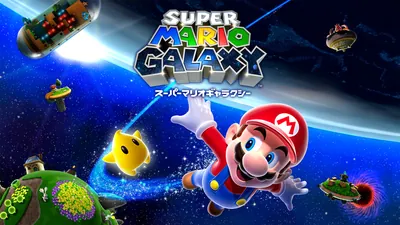 スーパーマリオギャラクシーのパッケージ画像