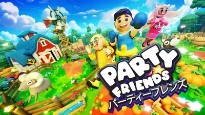 Party Friends (パーティーフレンズ)のパッケージ画像