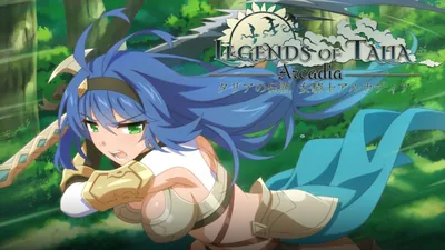 タリアの伝説 女騎士アルカディアのパッケージ画像