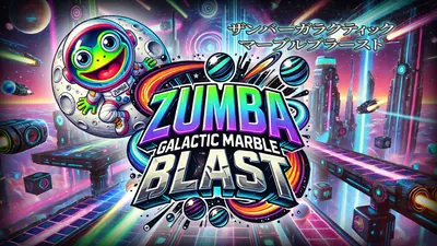 ザンバーガラクティックマーブルブラーストのパッケージ画像
