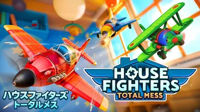 House Fighters: Total Mess (ハウスファイターズ：トータルメス)のパッケージ画像