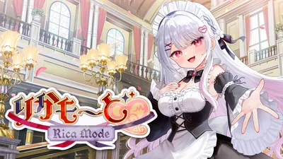 りかも~ど♡のパッケージ画像