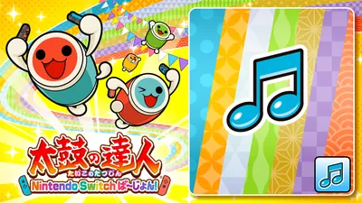 達人チャレンジコレクションのパッケージ画像