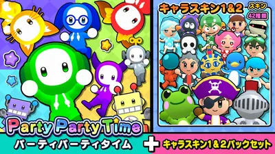 PartyPartyTime(パーティパーティタイム)+ キャラスキン1&2パックセットのパッケージ画像