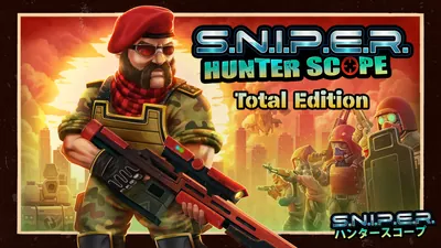 S.N.I.P.E.R. ハンタースコープ Total Editionのパッケージ画像