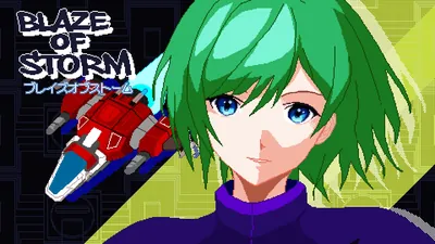 Blaze of Stormのパッケージ画像