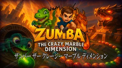 ザンバーザークレージーマーブルディメンションのパッケージ画像