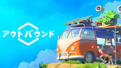 Outbound(アウトバウンド)のパッケージ画像